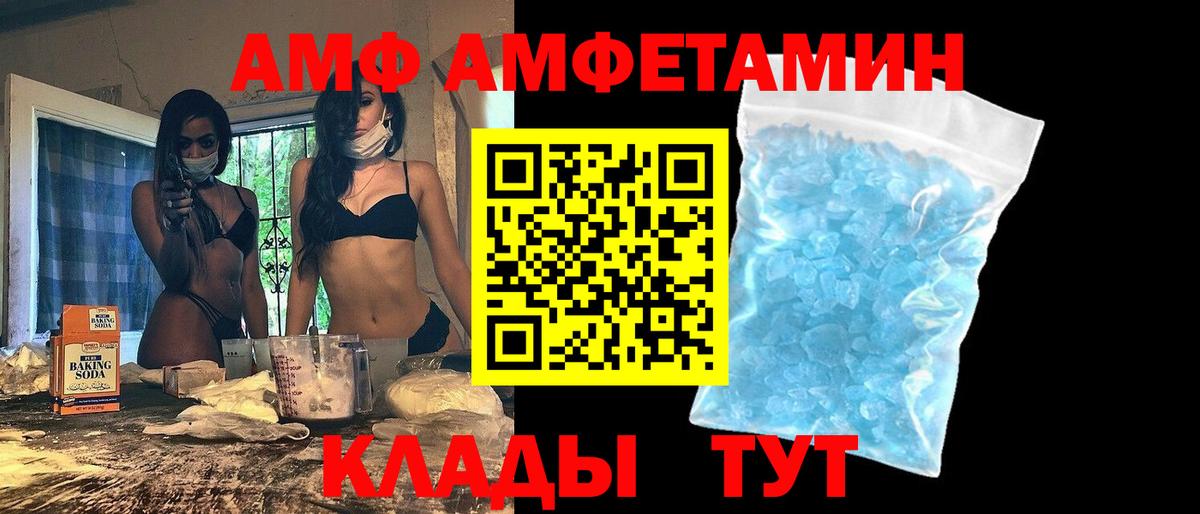 Кореновск  АМФ  это Telegram  АМФЕТАМИН 97%  Вход с VPN 