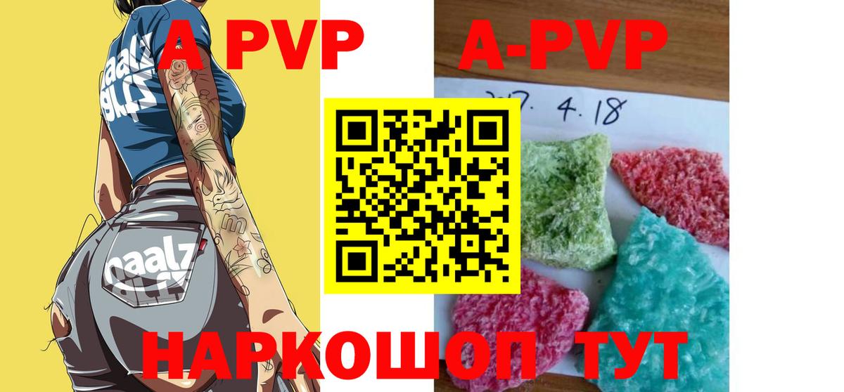 Кореновск  Alfa_PVP крисы CK  Alpha PVP  Альфа ПВП Crystall  А ПВП кристаллы  Вход с VPN 