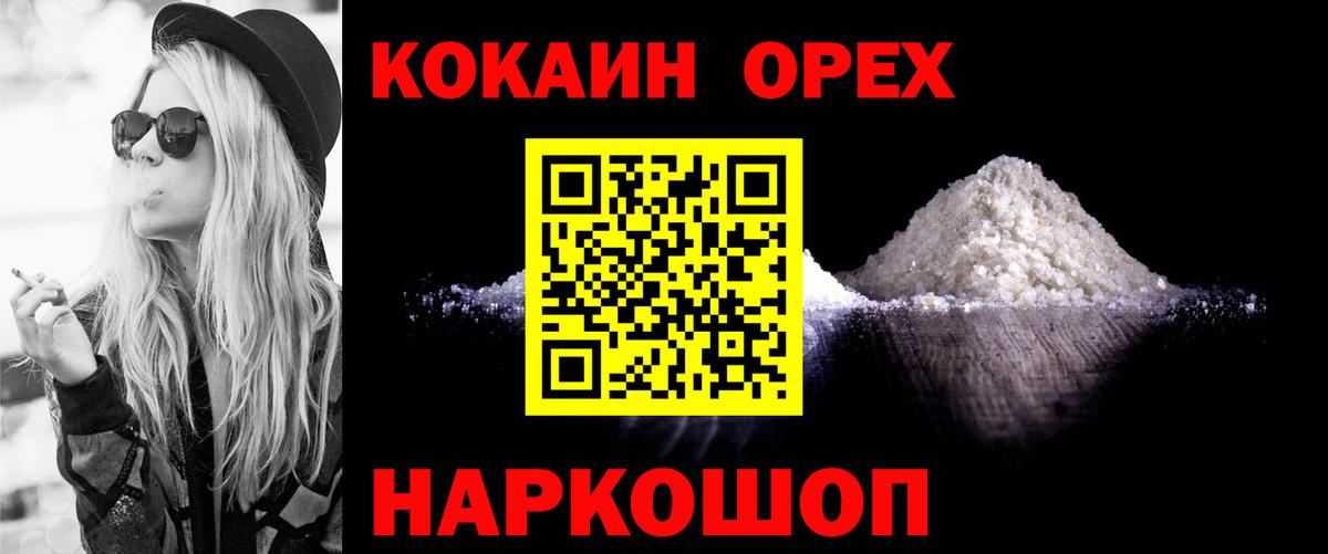 Cocaine Columbia Кореновск