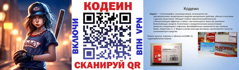 Codein Purple Drank  MEGA вход  Кореновск 