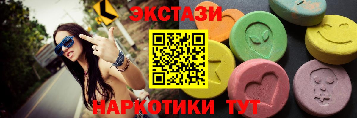 Экстази таблы Кореновск