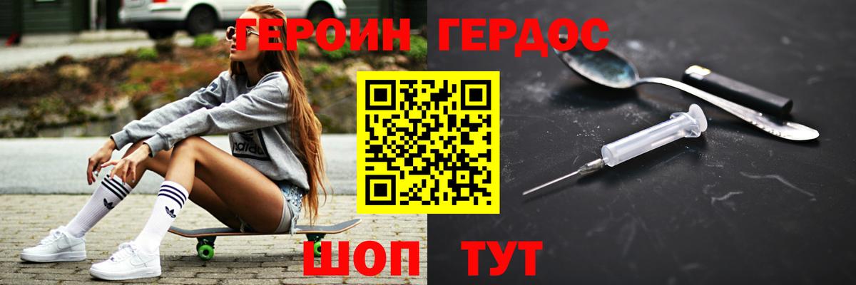 Кореновск  ГЕРОИН Афган  Вход с VPN 