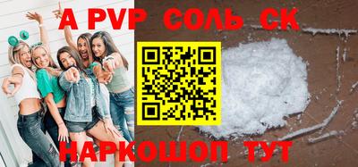 соль курить ск Вышний Волочёк