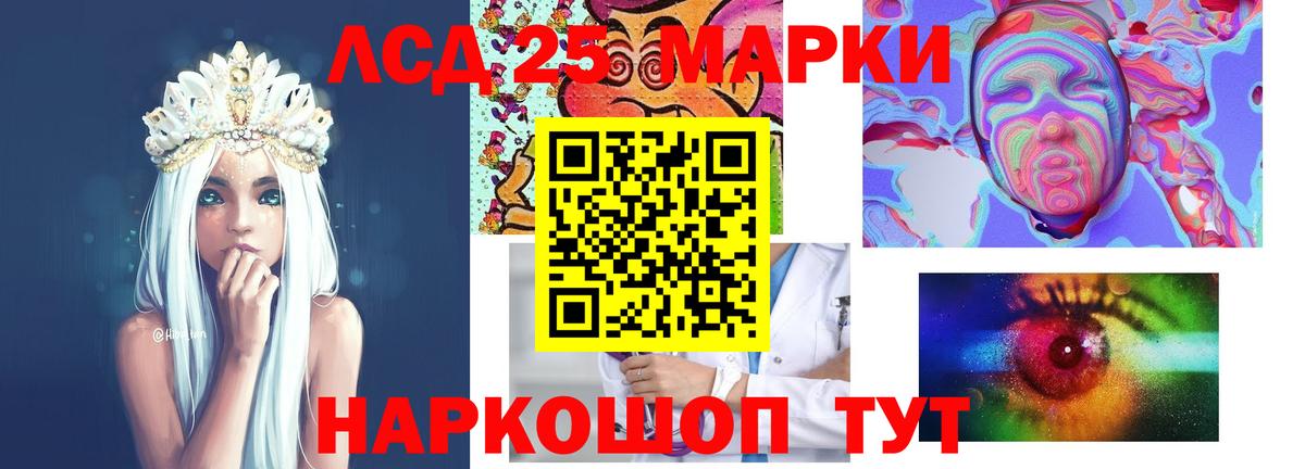 Кореновск  ЛСД экстази ecstasy  LSD-25 экстази ecstasy  Вход с VPN 