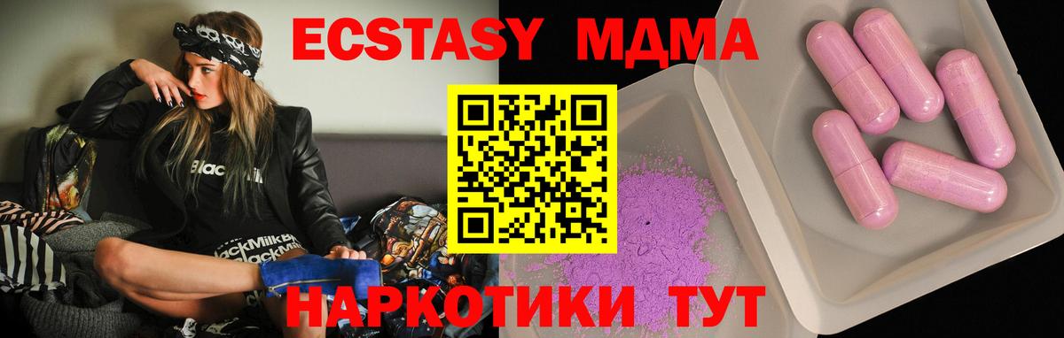 MDMA молли  МДМА кристаллы  Вход с VPN  Кореновск 