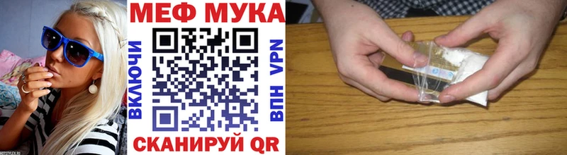 МЕФ мука  Кореновск 