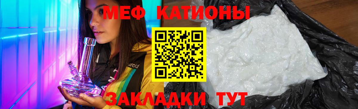 МЯУ-МЯУ  Вход с VPN  Кореновск  МЕФ мяу мяу  МЯУ-МЯУ мука 
