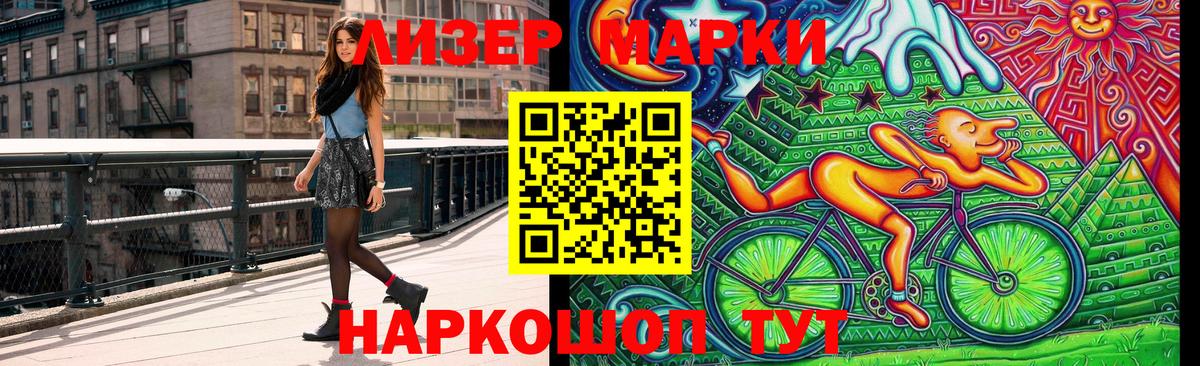 Марки NBOMe 1,5мг  Марки NBOMe 1,5мг  Кореновск  Вход с VPN 